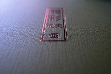 Kuretake